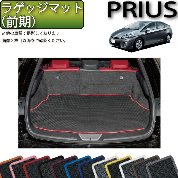 【to2deto2さま専用】プリウス30系　後期　フロアマット　ブラック　日本製 30プリウス ZVW30 後期用 （H23.12〜H27.12） 3D フロアマット