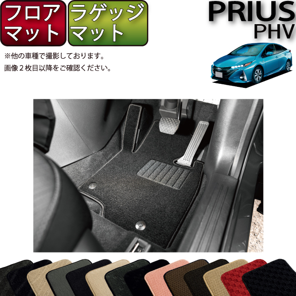 【楽天市場】トヨタ プリウス 50系 フロアマット （スタンダード 