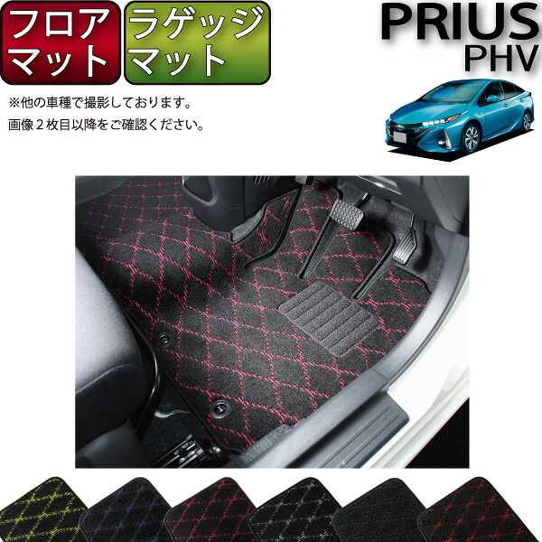【マラソン★ストアP増量中+最大2000円OFFクーポン】トヨタ 新型 プリウスPHV 50系 ZVW52 フロアマット ラゲッジマット (クロス) ゴム 防水 日本製 空気触媒加工|FJ CRAFT