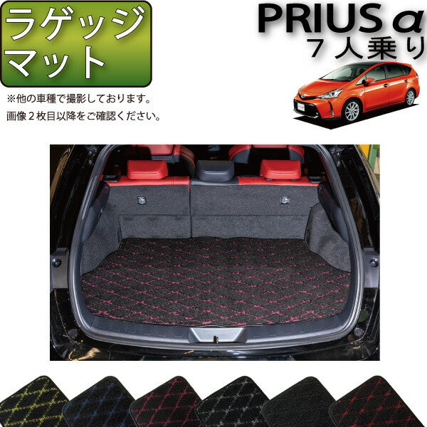 プリウスα 7人乗り 専用 ラゲッジフラット車中泊ブロック Levolva プリウスα 40系 ZVW40W 7人乗り 専用 ラゲッジフラット