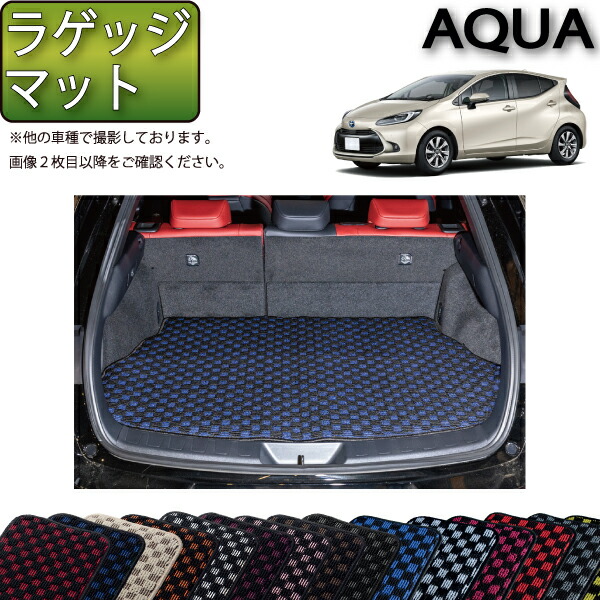 【中古】TOYOTA アクア NHP10 プリウスCトランクマット 楽天市場】【先着150名限定☆7/25（〜26時間限定）P5倍＋1500円