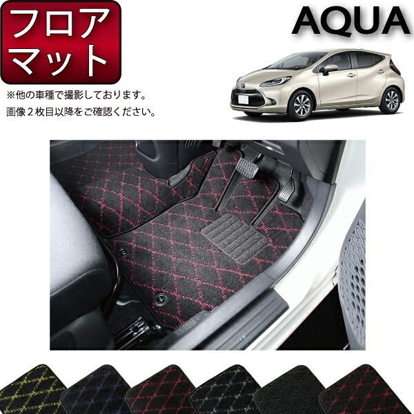 トヨタ 新型 アクア 10系 フロアマット （クロス） ゴム 防水 日本製 空気触媒加工