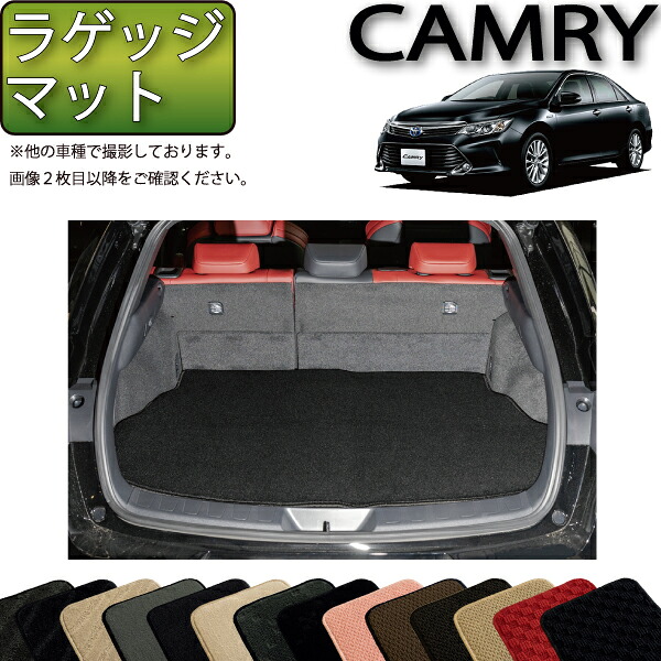 トヨタ カムリ AVV50 ラゲッジマット （スタンダード） ゴム 防水 日本製 空気触媒加工
