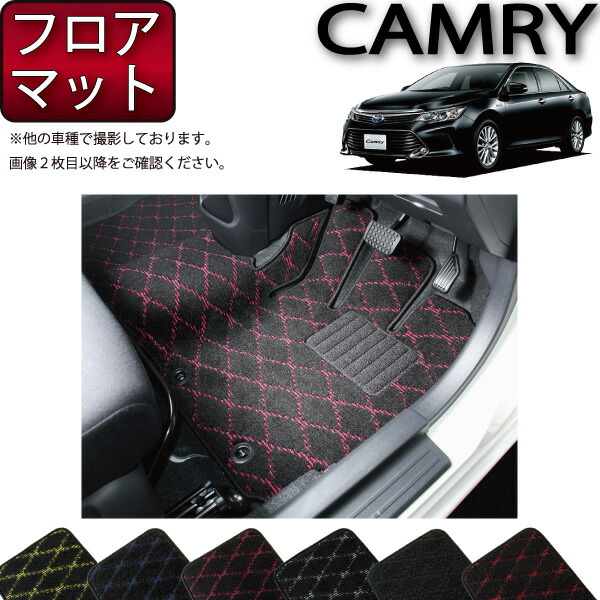 トヨタ CAMRY カムリ AVV50 フロアマット (クロス) ゴム 防水 日本製 空気触媒加工
