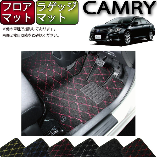 【マラソン★ストアP増量中+最大2000円OFFクーポン】トヨタ CAMRY カムリ AVV50 フロアマット ラゲッジマット (クロス) ゴム 防水 日本製 空気触媒加工|FJ CRAFT