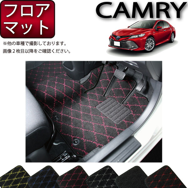 トヨタ 新型 カムリ AXVH70 フロアマット (クロス) ゴム 防水 日本製 空気触媒加工