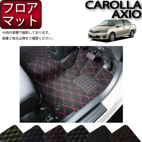 トヨタ COROLLA AXIO カローラアクシオ 160系 フロアマット (クロス) ゴム 防水 日本製 空気触媒加工