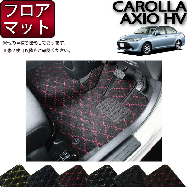 トヨタ COROLLA AXIO HYBRID カローラアクシオハイブリッド NKE165 前期 後期 フロアマット (クロス) ゴム 防水 日本製 空気触媒加工