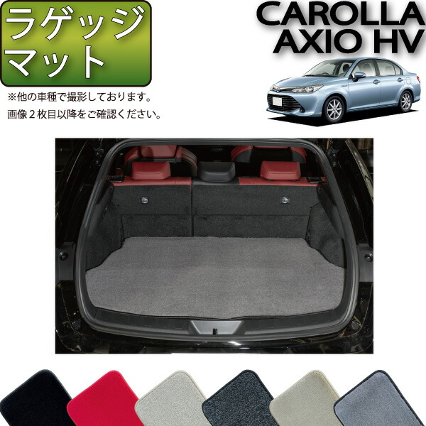 トヨタ COROLLA AXIO HYBRID カローラアクシオハイブリッド NKE165 前期 後期 ラゲッジマット (プレミアム) ゴム 防水 日本製 空気触媒加工