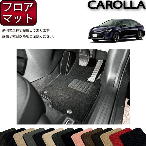 トヨタ 新型 カローラ 210系 フロアマット （スタンダード） ゴム 防水 日本製 空気触媒加工
