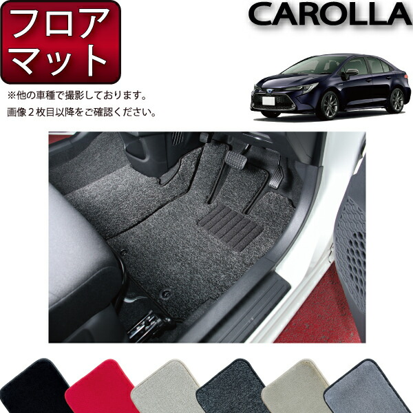 トヨタ 新型 カローラ 210系 フロアマット （プレミアム） ゴム 防水 日本製 空気触媒加工