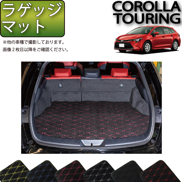 【楽天市場】トヨタ 新型 カローラツーリング 210系 分割ロング