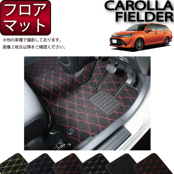 トヨタ COROLLA FIELDER カローラフィールダー 160系 フロアマット (クロス) ゴム 防水 日本製 空気触媒加工