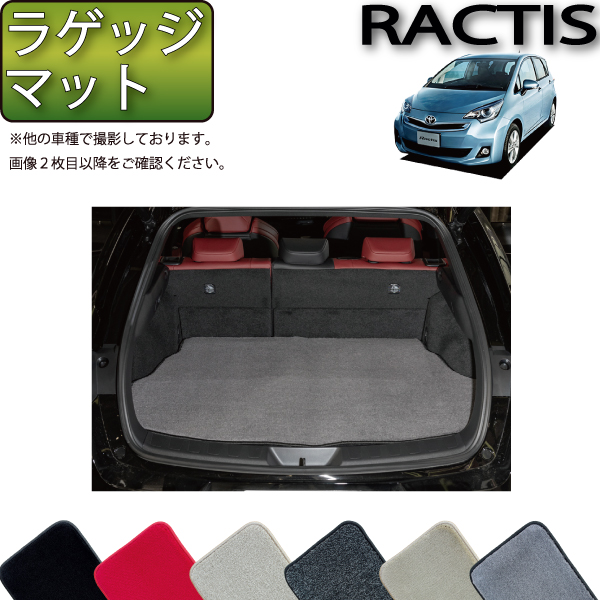 【楽天市場】トヨタ Ractis ラクティス NSP120 NCP120