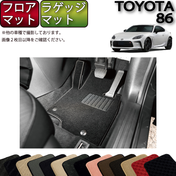 【楽天市場】トヨタ 新型 86 ZN8 フロアマット （スタンダード 