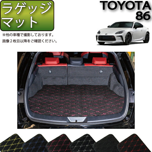 トヨタ 新型 86 ZN8 ラゲッジマット （クロス） ゴム 防水 日本製 空気触媒加工
