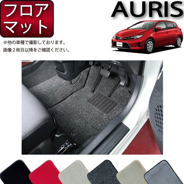 トヨタ AURIS オーリス 180系 フロアマット （フットレストカバー付き） （プレミアム） ゴム 防水 日本製 空気触媒加工