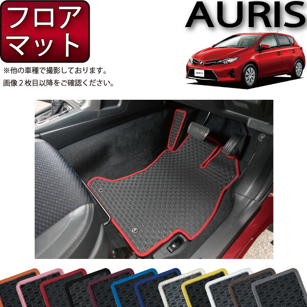 トヨタ AURIS オーリス 180系 フロアマット (フットレストカバー付き) (ラバー) ゴム 防水 日本製 空気触媒加工