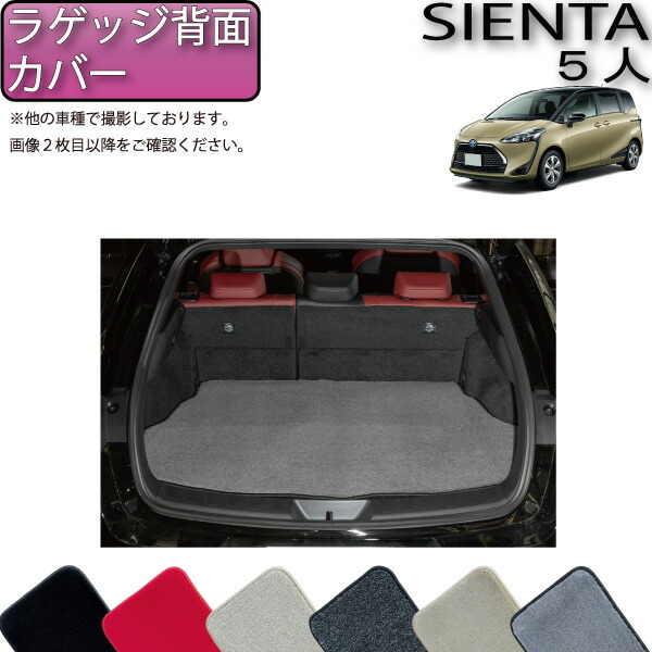 トヨタ 170系シエンタ ラゲージボード NSP170G NCP175G NHP170G