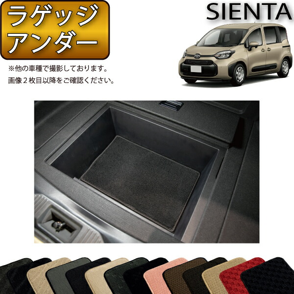 楽天市場】トヨタ 新型 シエンタ 10系 15系 5人乗り 分割ロング