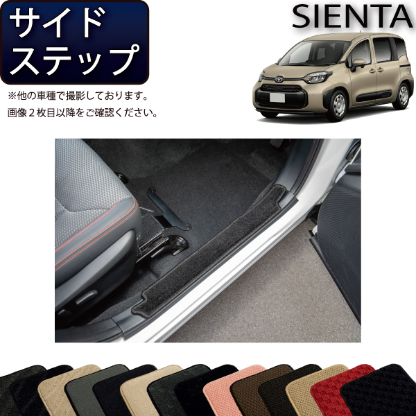 楽天市場】トヨタ 新型 シエンタ 10系 15系 7人乗り サイドステップ