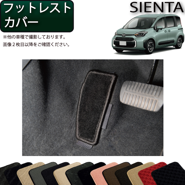 【楽天市場】トヨタ 新型 シエンタ 10系 15系 7人乗り ラゲッジ