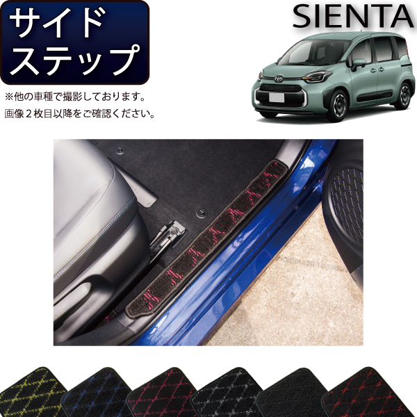 【楽天市場】トヨタ 新型 シエンタ 10系 15系 7人乗り サイド 