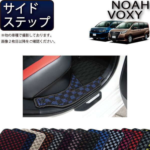 楽天市場】トヨタ NOAH VOXY ノア ヴォクシー （80系） サイド
