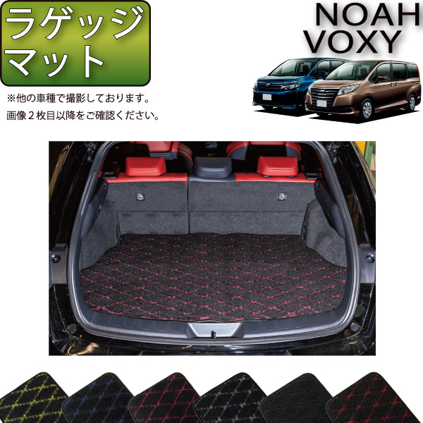 楽天市場 11 1限定ポイント7倍 トヨタ Noah Voxy ノア ヴォクシー 80系 ラゲッジマット クロス ゴム 防水 日本製 空気触媒加工 Fj Craft