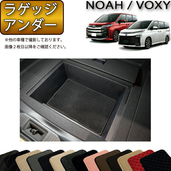 ヴォクシー ノア 90系 ラゲッジマット 楽天市場】＼エントリーでP10倍+10％OFF／【即納】Cartist