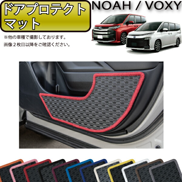 楽天市場】トヨタ 新型 ノア ヴォクシー 90系 ワイドサイド