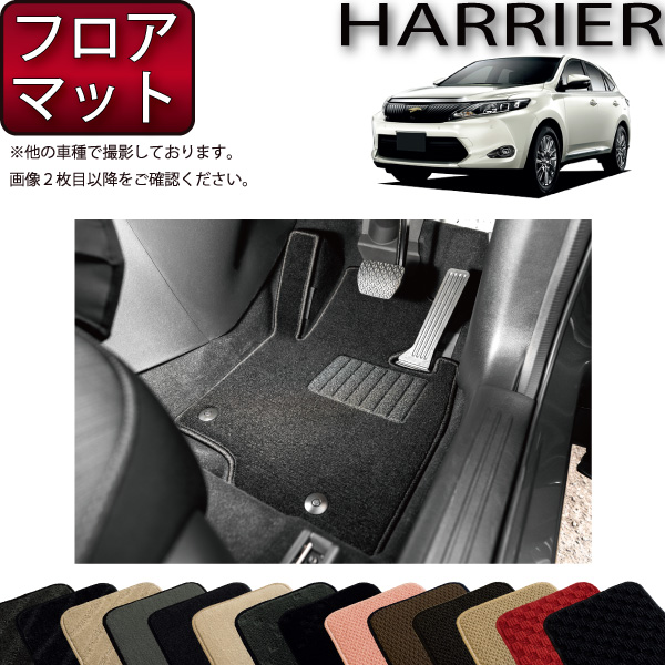 【楽天市場】トヨタ 新型 ハリアー 80系 フロアマット 