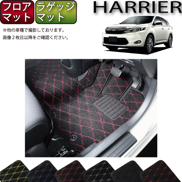 【楽天市場】トヨタ ハリアー （後期モデル対応） 60系 フロア 