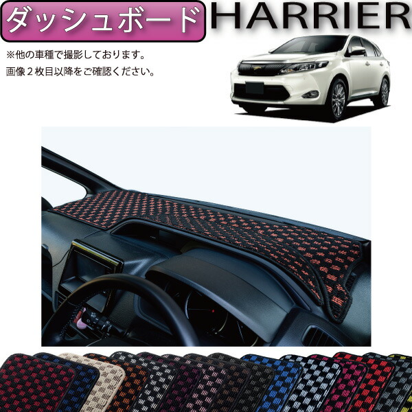 ハリアー60　マット　新車外し 楽天市場】【エントリーでポイント10倍!!】防水 防汚 ハリアー