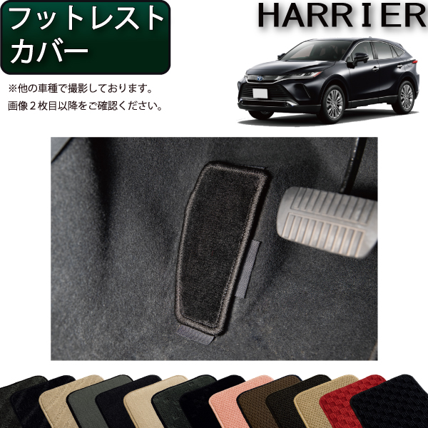 楽天市場】トヨタ 新型 ハリアー 80系 フロアマット ラゲッジマット 
