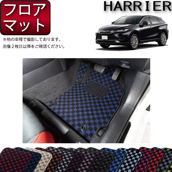 【楽天市場】トヨタ 新型 ハリアー 80系 フロアマット ラゲッジ 
