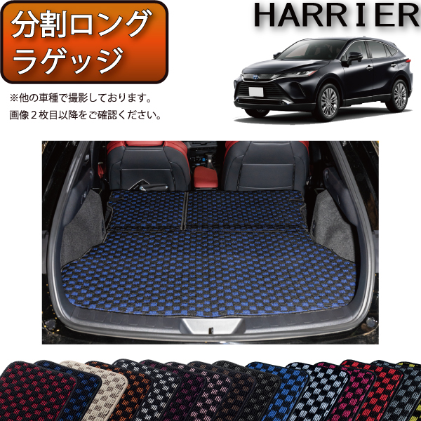 【楽天市場】トヨタ 新型 ハリアー 80系 ラゲッジマット 