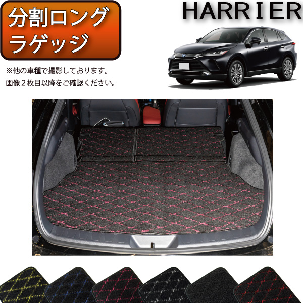 【楽天市場】トヨタ 新型 ハリアー 80系 ラゲッジマット 