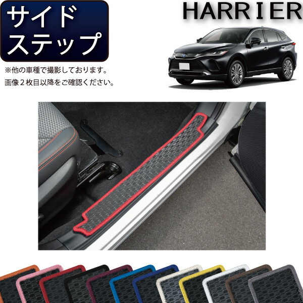80ハリアー 専用マットフルセット(新品未開封) Amazon.co.jp: トヨタ 新型ハリアー 80系 フロアマット車種専用