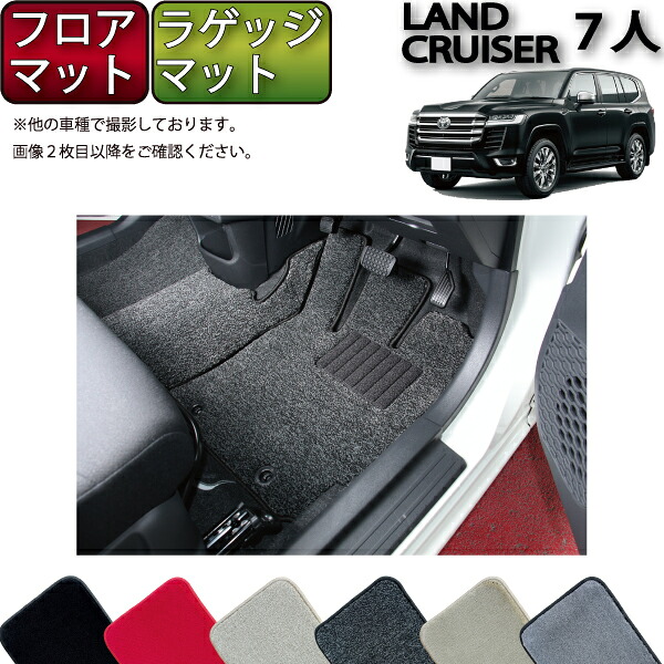 新型ランクル300 純正70周年フロアマット