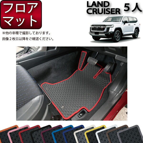 【マラソン★ストアP増量中＋最大2000円OFFクーポン】トヨタ 新型 ランドクルーザー 300系 5人乗り フロアマット （ラバー） ゴム 防水 日本製 空気触媒加工｜FJ CRAFT