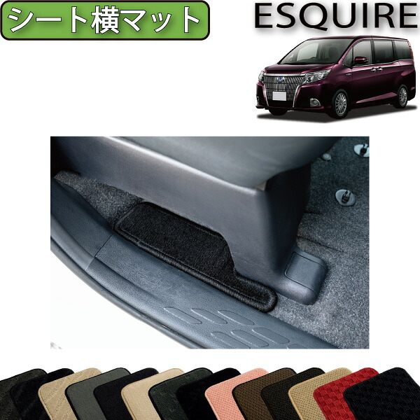 【4/10（～24時間限定）P10倍＋最大2000円OFFクーポン】トヨタ エスクァイア 80系 フロントシート横マット （スタンダード） ゴム 防水 日本製 空気触媒加工
