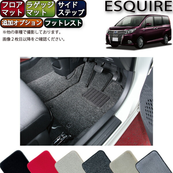 楽天市場】【1/1限定ポイント7倍】 トヨタ エスクァイア 80系 フロア 