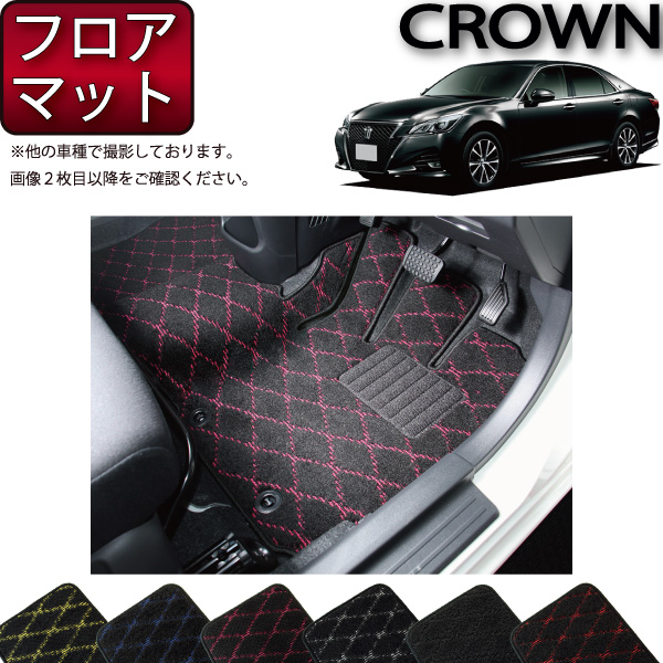 楽天市場】トヨタ クラウン 210系 フロアマット ラゲッジマット 