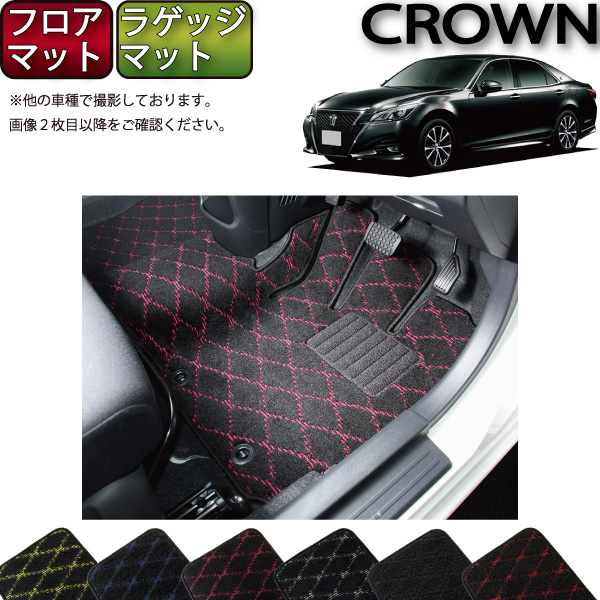 楽天市場 P5 ｽｰﾊﾟｰｾｰﾙ トヨタ Crown クラウン 210系 フロアマット ラゲッジマット クロス ゴム 防水 日本製 空気触媒加工 Fj Craft