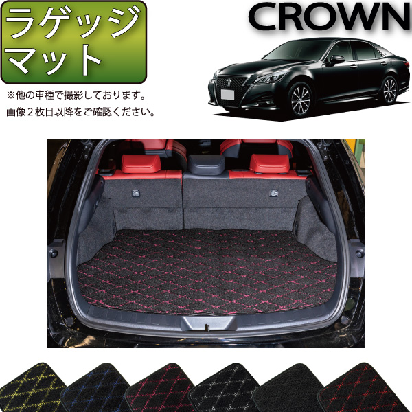 【楽天市場】トヨタ クラウン 210系 ラゲッジマット （ラバー 