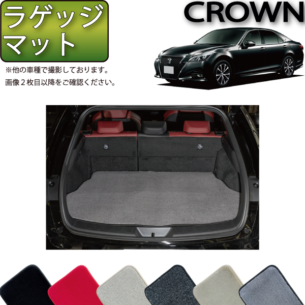 【楽天市場】トヨタ クラウン 210系 ラゲッジマット （ラバー 