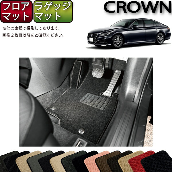 Amazon.co.jp: Loveyes トヨタ クラウン 220系 ラゲッジマット
