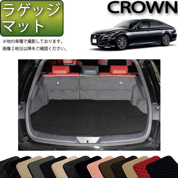 【楽天市場】トヨタ クラウン 220系 20系 フロアマット ラゲッジ 