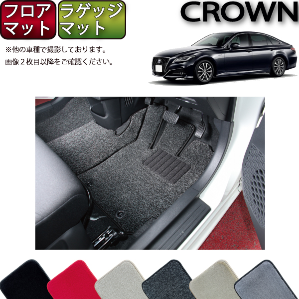 【楽天市場】トヨタ クラウン 220系 20系 フロアマット 